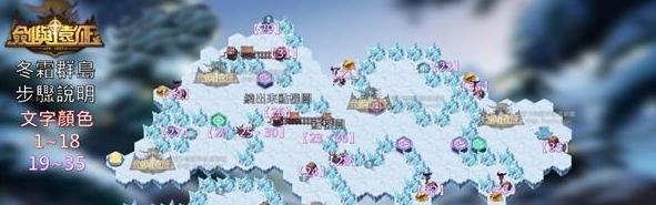 剑与远征冬霜群岛通关路线图