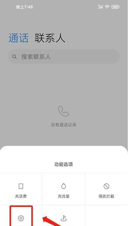 电信呼叫转移怎么设置