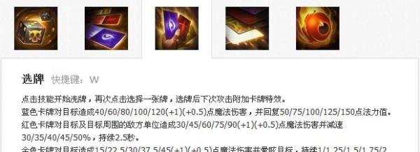 LOLS5卡牌大师出装，以及技能加点