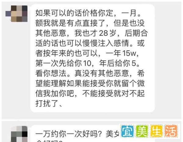女子照片被好友盗发到色情群