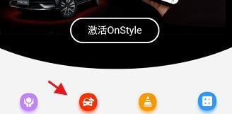 欧尚styleAPP如何车辆维保预约