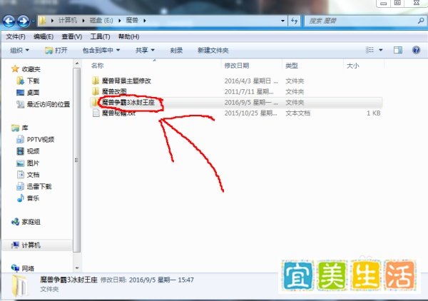 魔兽争霸界面UI修改