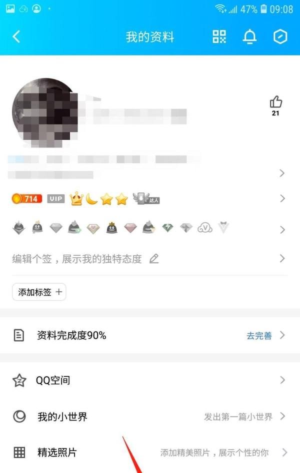 QQ怎么设置个人说明