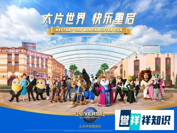 环球影城门票惊现“杀猪盘”，涉案金额上千万！