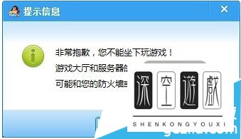 QQ游戏大厅登入显示脚本错误怎么办