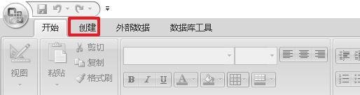 access2007创建表的方法