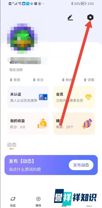 如何使用酒陌APP查看当前版本?