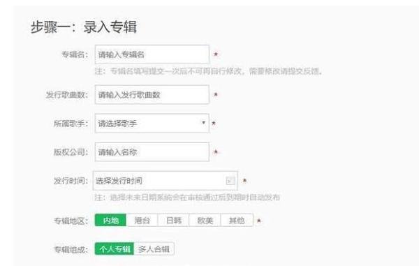 怎么在QQ音乐上传自己的歌曲