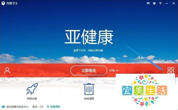 百度卫士抢票宝怎么抢票？