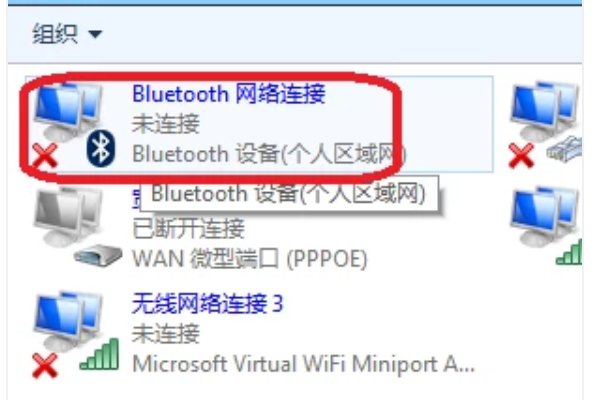 电脑蓝牙怎么连接手机呢