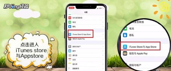 苹果手机怎么解除200MB限制?