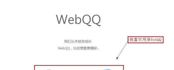 网页版qq怎么登陆