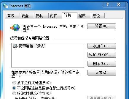 电脑一直自动拨号关不掉怎么办
