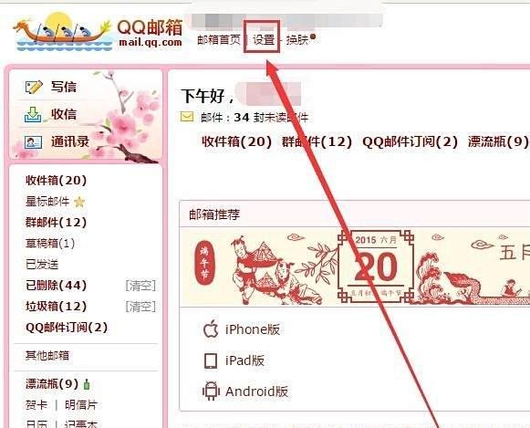 qq邮箱怎么设置签名档