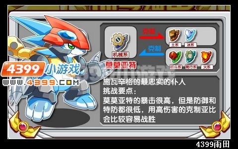 奥拉星大地之神在哪 怎么得