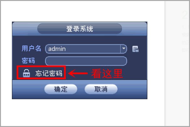 大华硬盘录像机密码忘了，怎么才能恢复出厂设置啊？？？