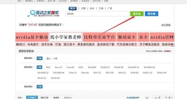 9800GT显卡win7-64位驱动兼容问题?
