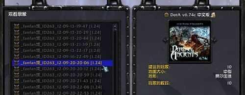 w3g录像文件怎么打开