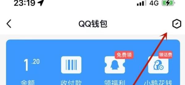 qq黄钻取消续费