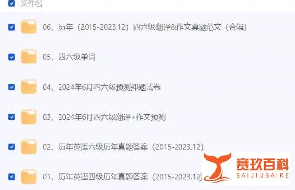2023年12月英语四级翻译真题及答案|3)中国人民的生活水平(附历年四六级翻译真题)