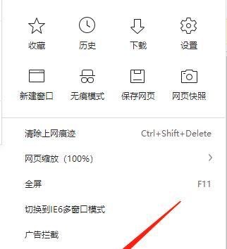 打开ie浏览器变成360怎么改