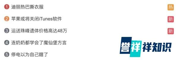 热搜第二，苹果将关闭iTunes软件，网友：在国内确实没什么用