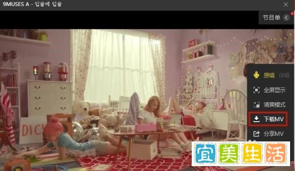 酷狗音乐如何下载mv?