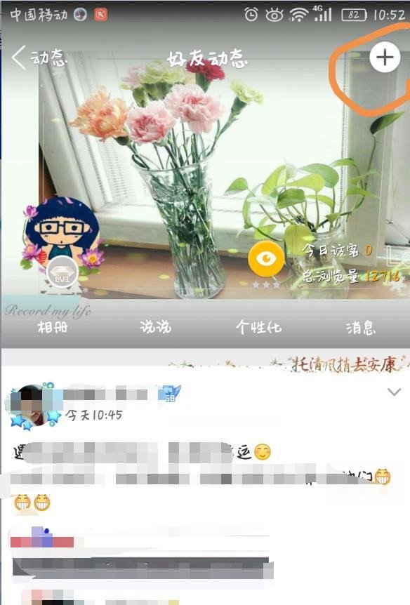 怎么在QQ空间里发红包？