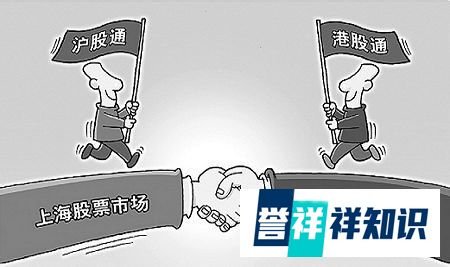 沪港通开户条件是什么?