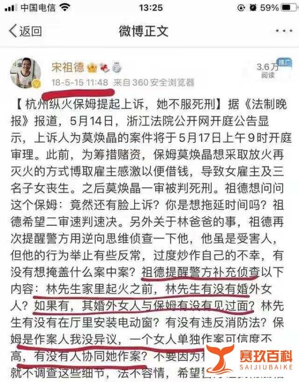宋祖德发布预言,秋天林生斌就会落网,还曾经多次给警方提供方向