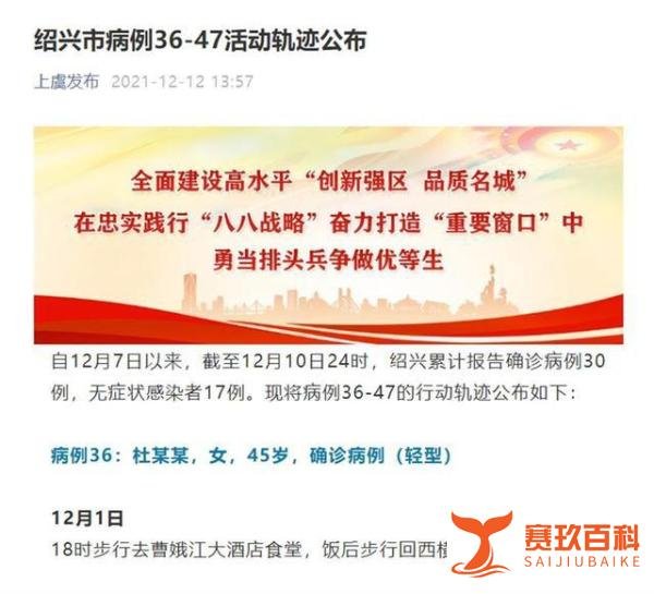 绍兴一生鲜超市现20多例阳性人员
