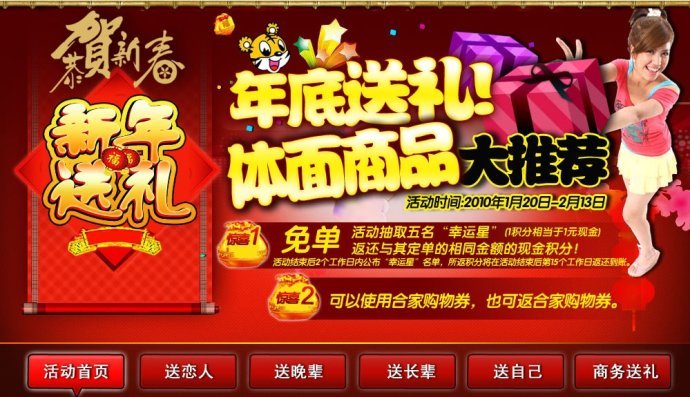 tvsn合家购物的发展简史