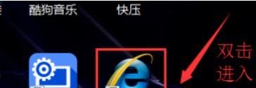 怎么把IE浏览器设置为默认导航?