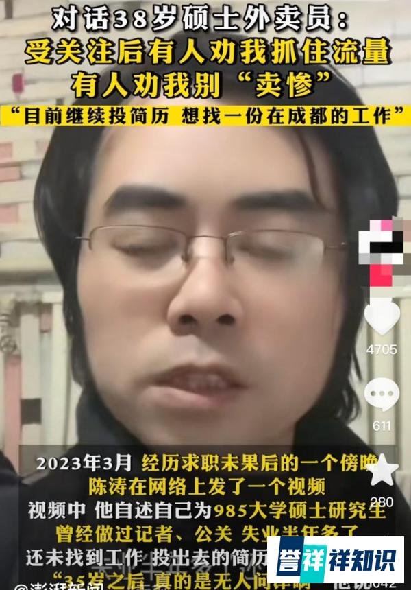 38岁川大哲学硕士送外卖想结束北漂，别怪命运不公，怪就怪自己看不透