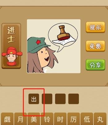 电脑版疯狂猜成语第305关答案是什么?