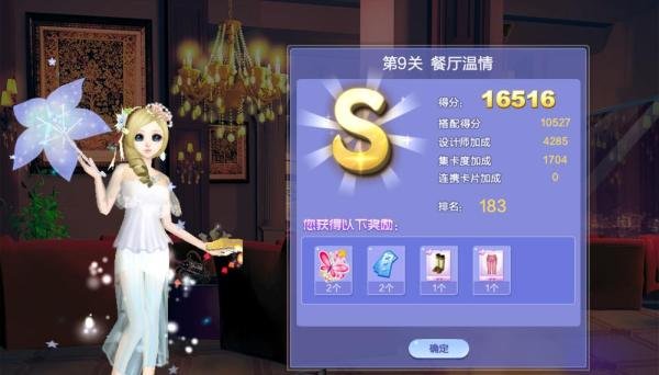 炫舞时尚中心万众之星-1服装搭配S攻略