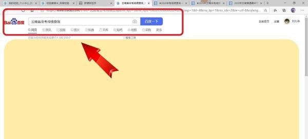 云南省会考成绩怎么查询