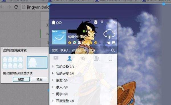 如何给自己的qq换装个性化皮肤
