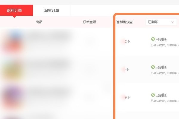 一淘网怎么看返利？