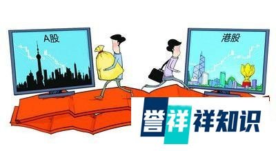 沪港通开户条件是什么？