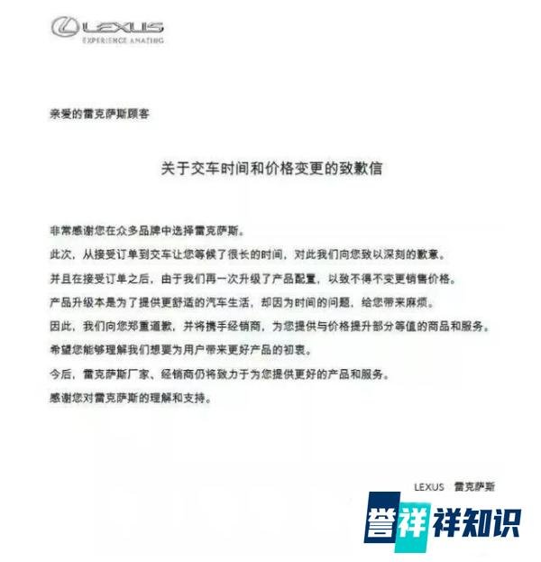 丰田中国加价销售，被罚超8700万，高傲的雷克萨斯会低头吗？