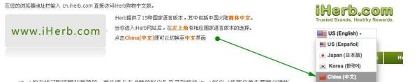 简单易懂海淘教程之iherb 美国直邮