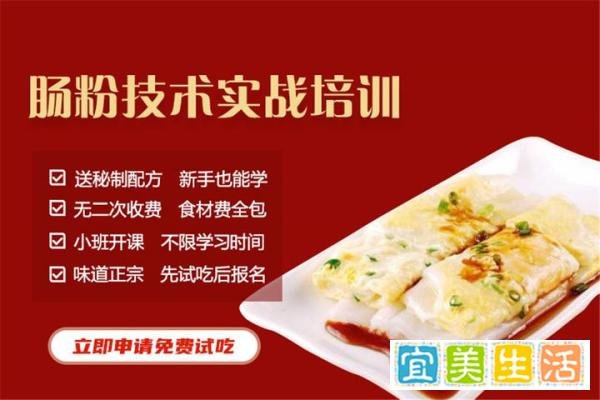 学习肠粉要多少钱,是去培训班还是实体店学好?