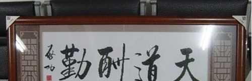 办公室挂什么十字绣好
