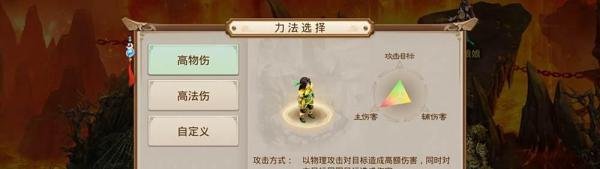 问道手游如何选择力法加点的战斗方向?