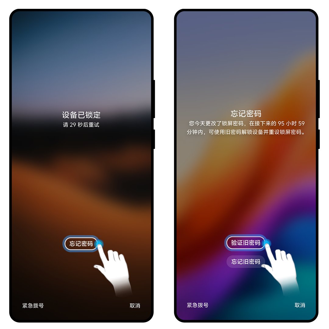 vivo手机忘了解锁图案怎么办