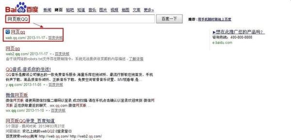 网页版qq怎么登陆