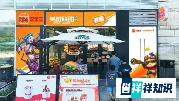 汉堡王携手《英雄联盟手游》推出青花椒系列新品,主打“赢麻了”!