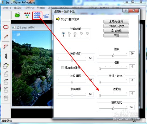 水波水怎么做