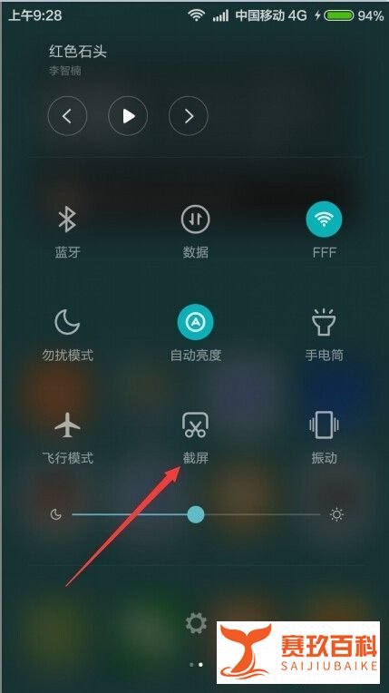红米Note2怎么截图 红米Note2截图快捷键怎么用